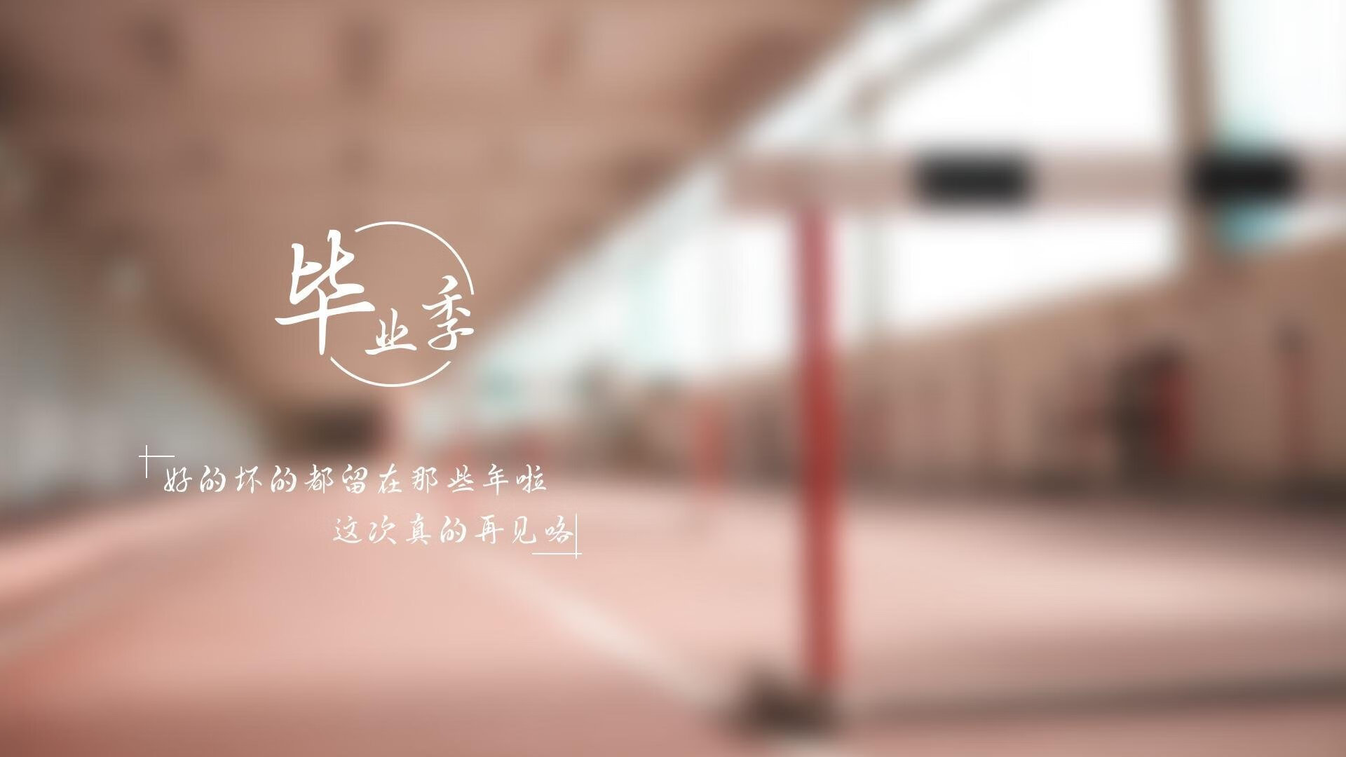 “球队激烈拼杀,战术创新助力攻势突围”